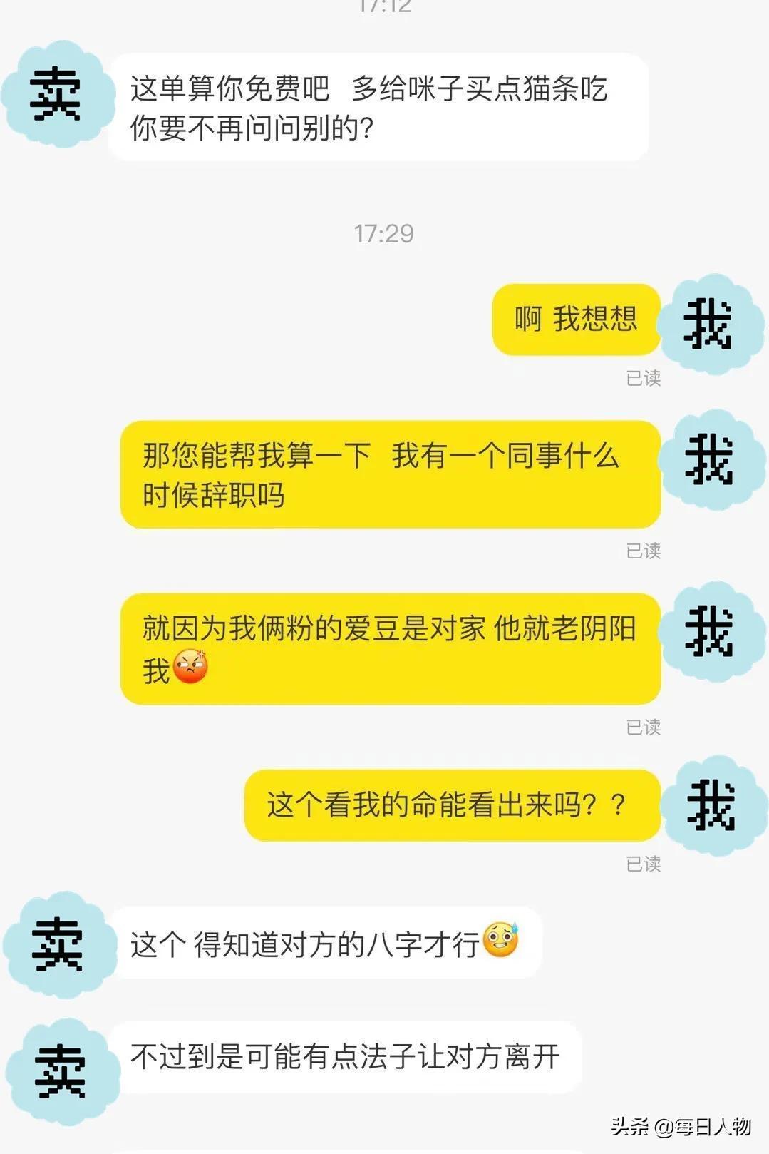算命 花瓶-什么是桃花运