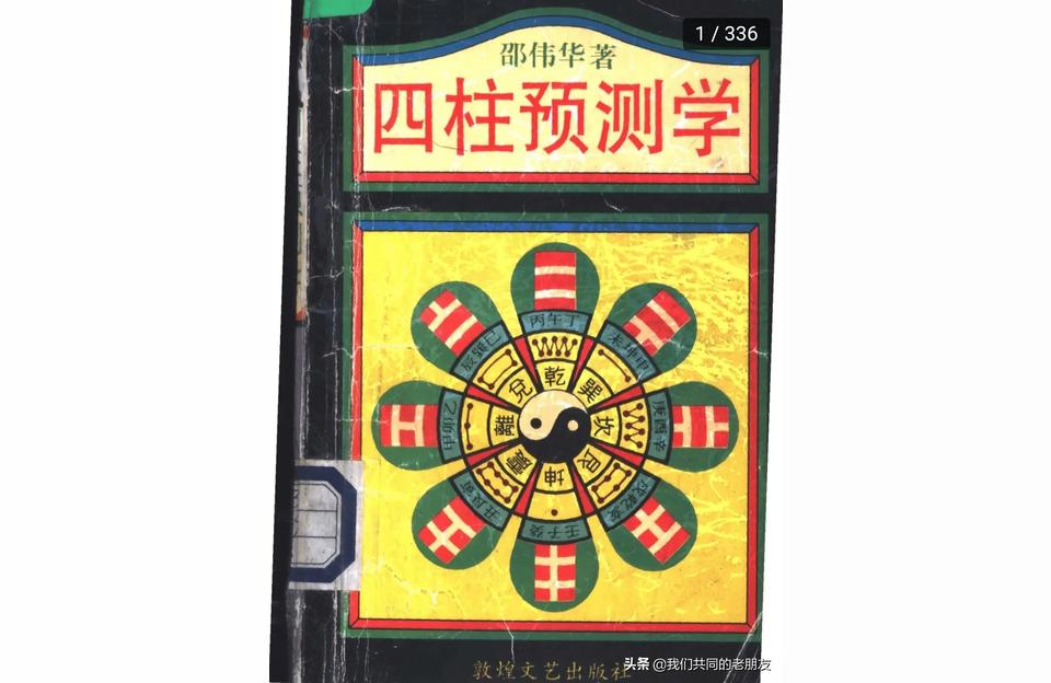 l一一算命称骨算命几版