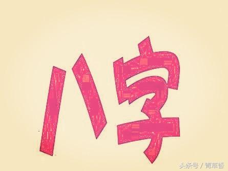 算命未来配偶-恋爱婚配属相有什么说法