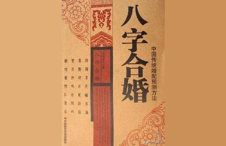 婚姻宫破了就是很难成婚姻吗懂八字的师傅帮我看下是不是姻缘不顺