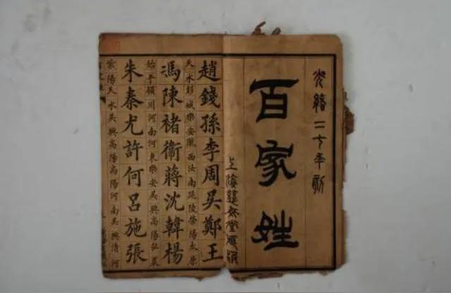 钱姓取名三才五格数理100分 姓钱的名字范例赏析浙江的钱姓起源