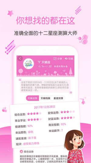 陶白白星座运势5.305月30日是凌晨3点生什么星座